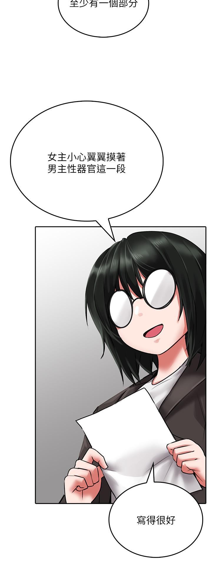 《小心你後面》漫画 第11話-讓我摸一下你那裡
