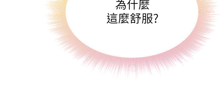 《小心你後面》漫画 第11話-讓我摸一下你那裡