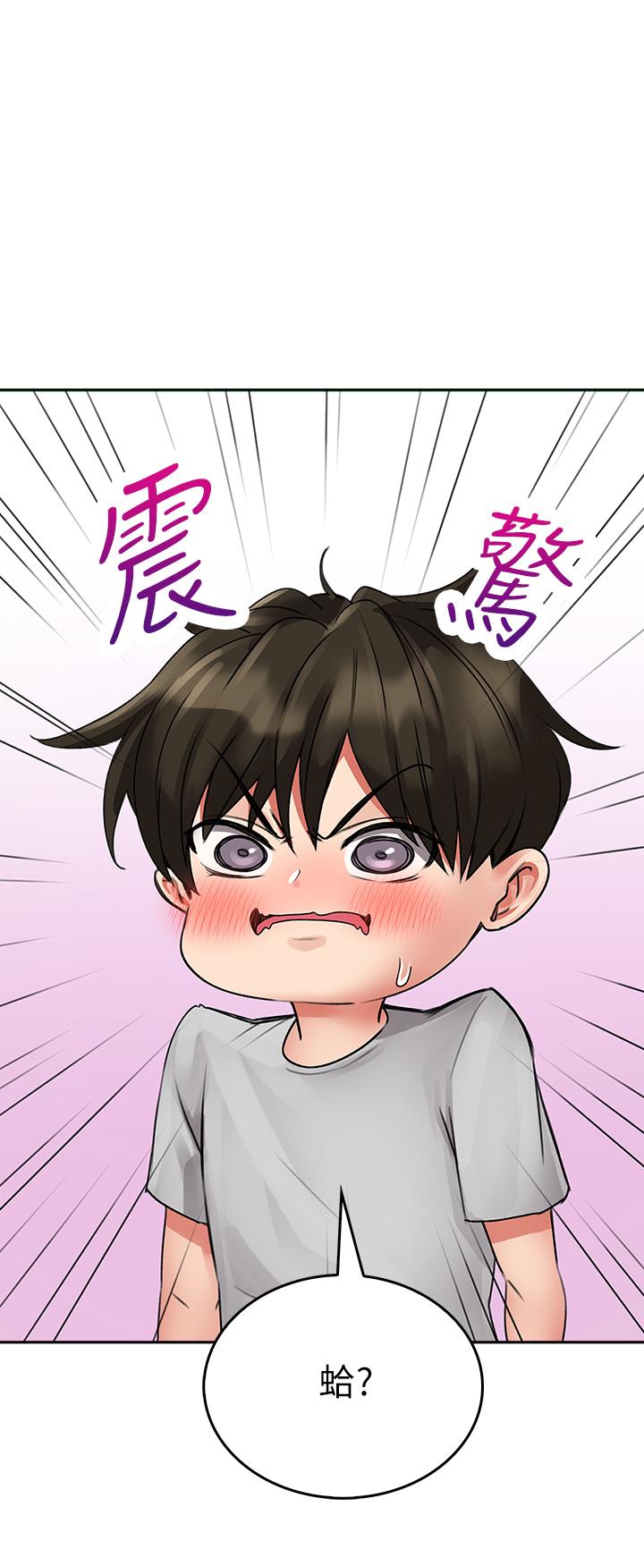 《小心你後面》漫画 第11話-讓我摸一下你那裡