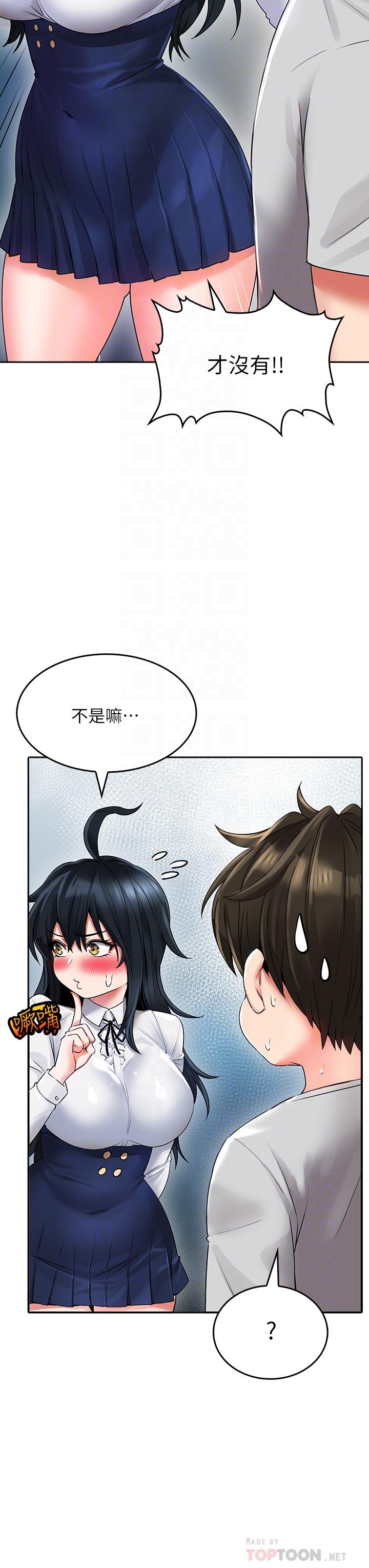 《小心你後面》漫画 第12話-只能給你看內褲哦