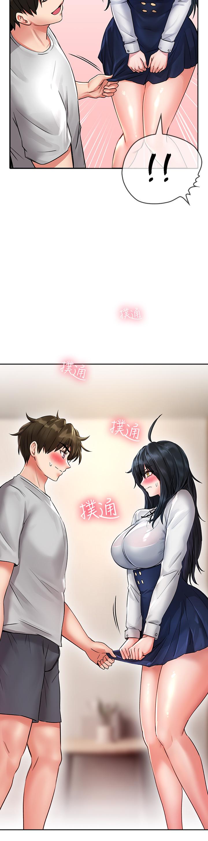 《小心你後面》漫画 第12話-只能給你看內褲哦