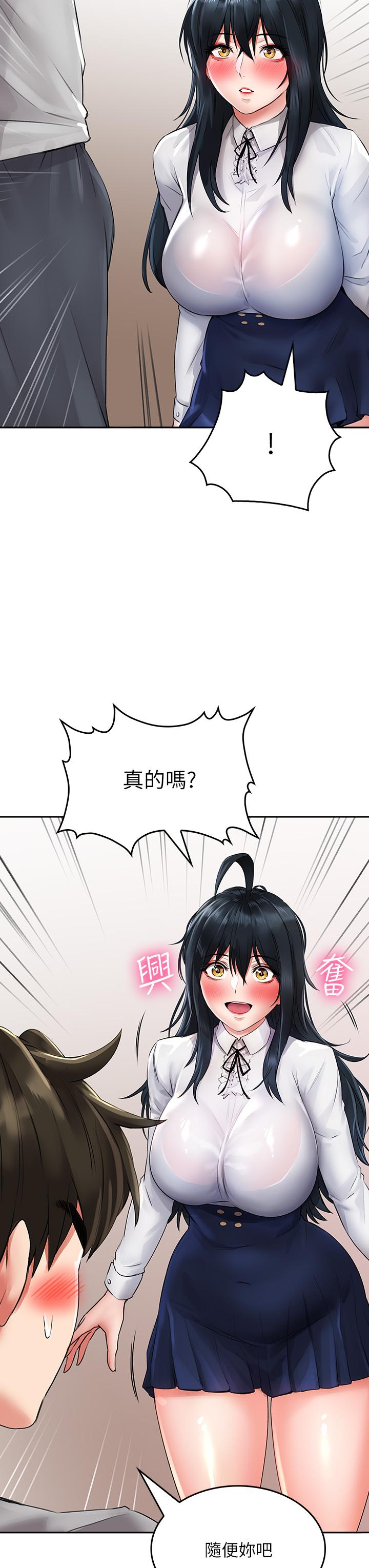 《小心你後面》漫画 第12話-只能給你看內褲哦