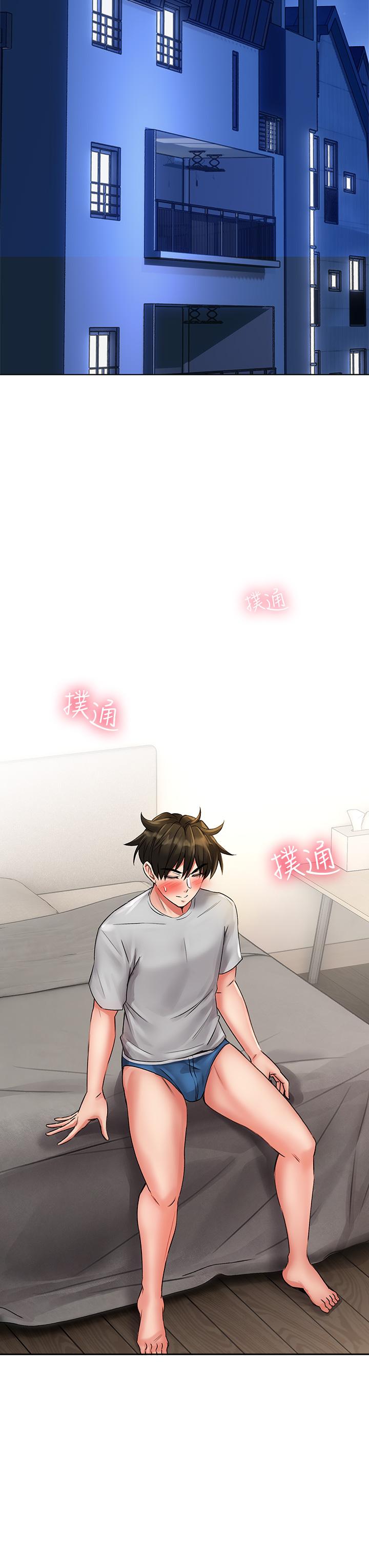 《小心你後面》漫画 第12話-只能給你看內褲哦