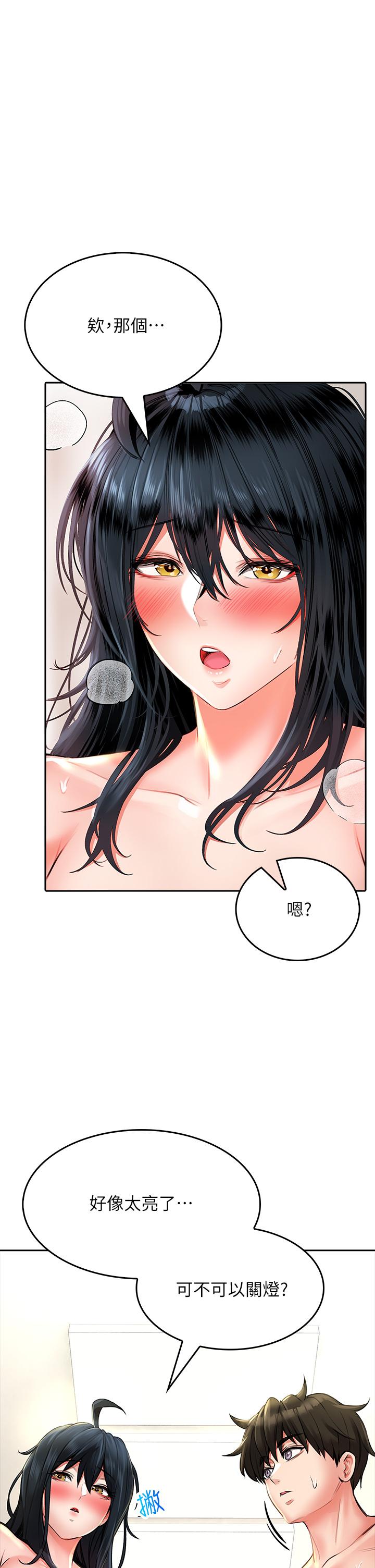 《小心你後面》漫画 第13話-第一次幫男人口