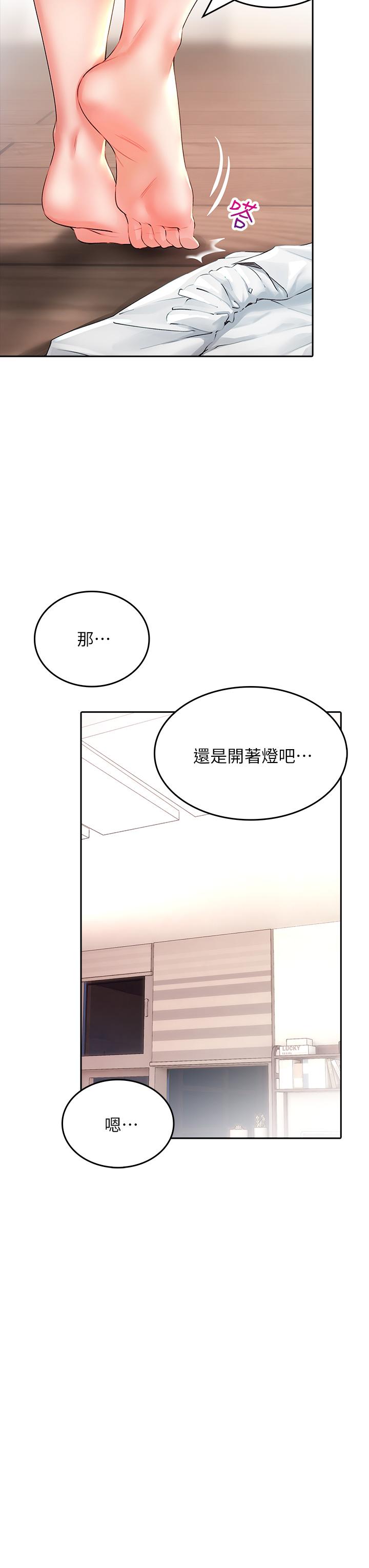 《小心你後面》漫画 第13話-第一次幫男人口