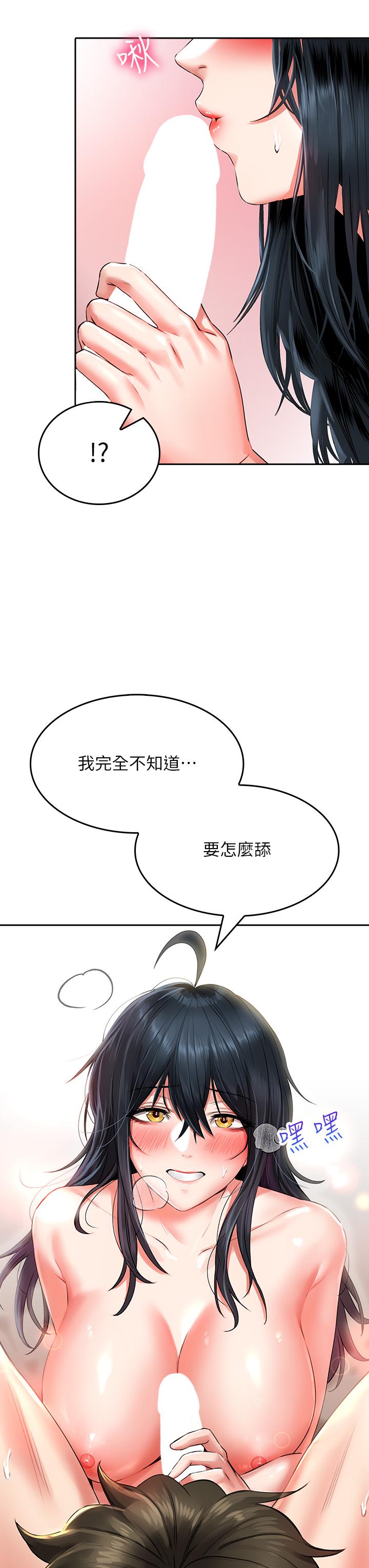 《小心你後面》漫画 第13話-第一次幫男人口