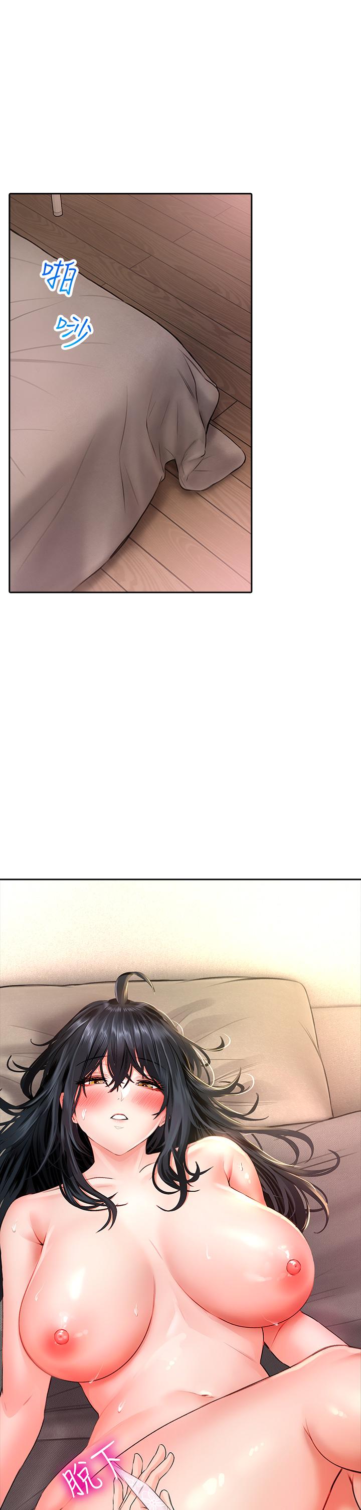 《小心你後面》漫画 第13話-第一次幫男人口