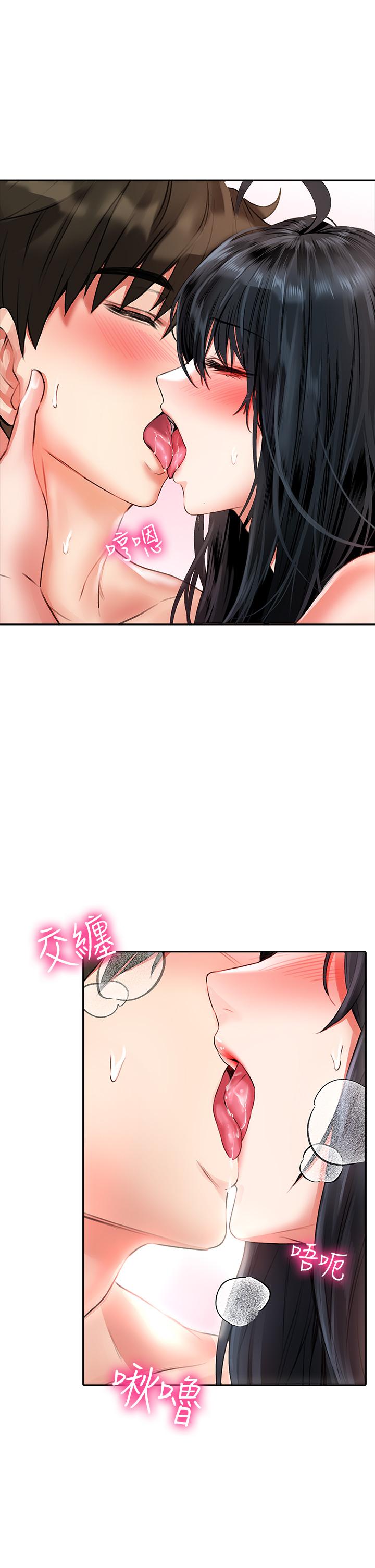 《小心你後面》漫画 第13話-第一次幫男人口