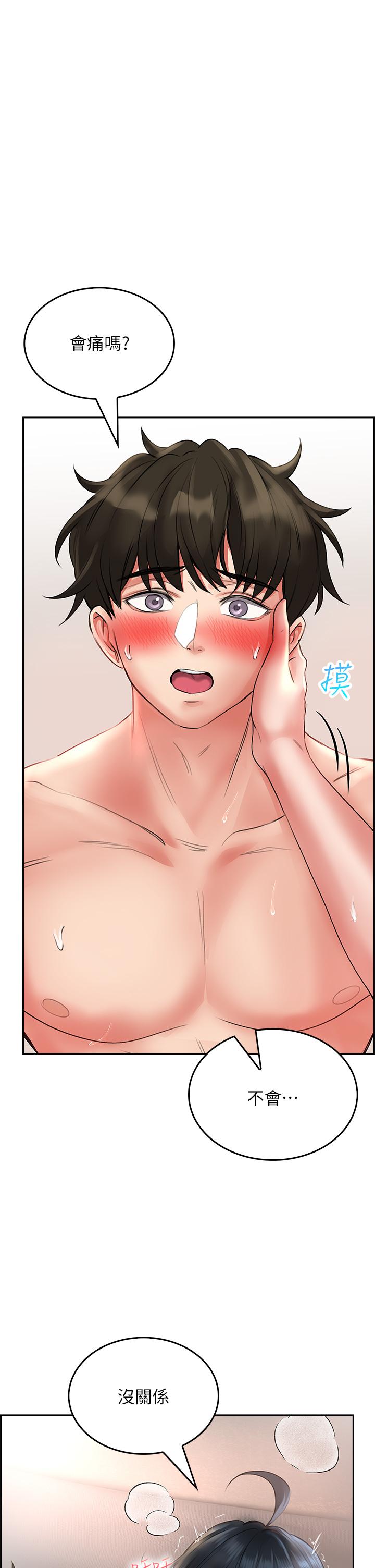 《小心你後面》漫画 第13話-第一次幫男人口