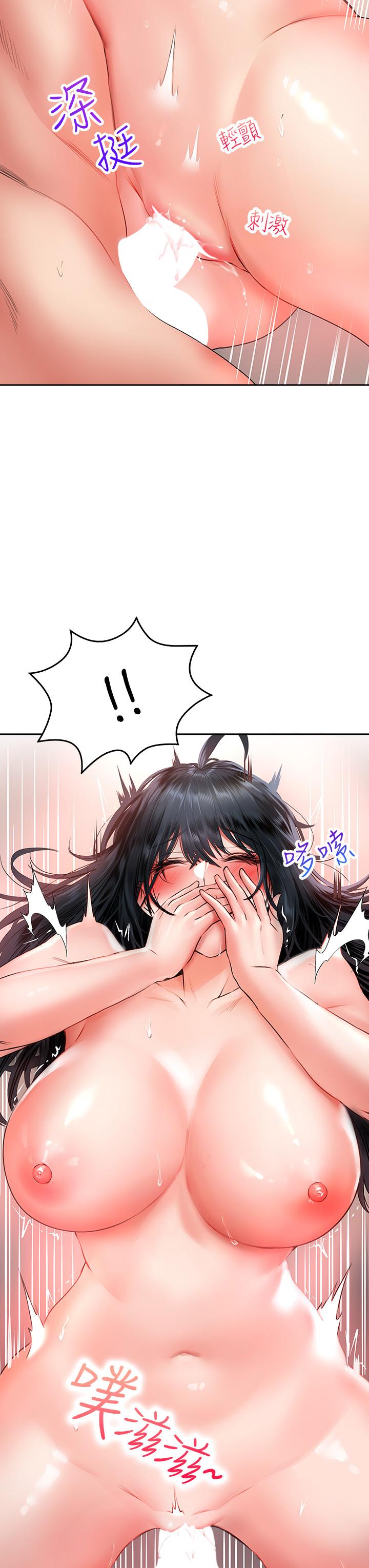 《小心你後面》漫画 第14話-欲仙欲死的多重體位