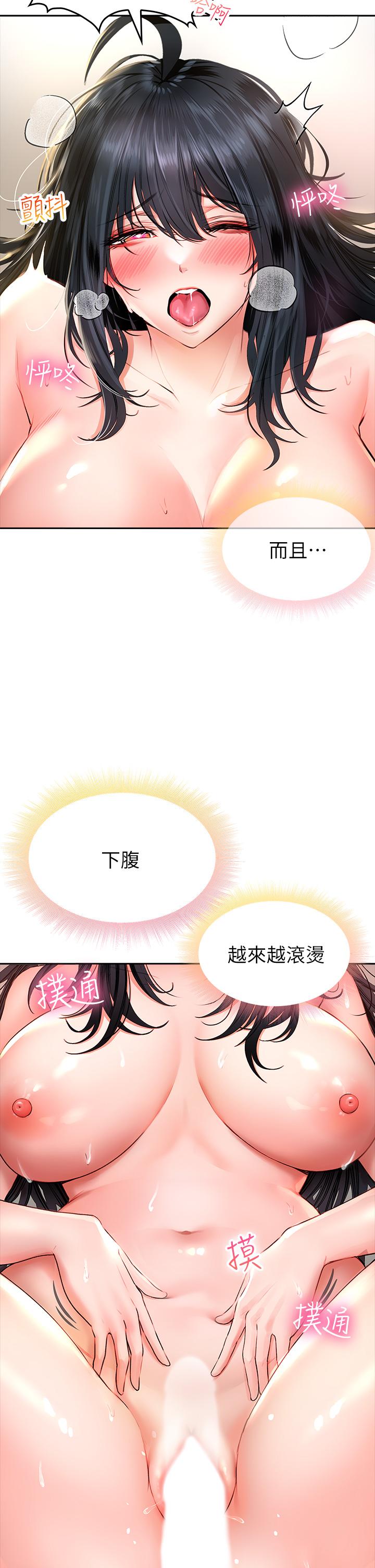 《小心你後面》漫画 第14話-欲仙欲死的多重體位