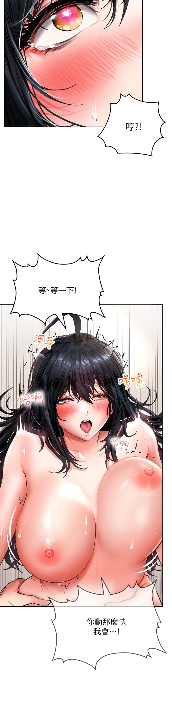 《小心你後面》漫画 第14話-欲仙欲死的多重體位