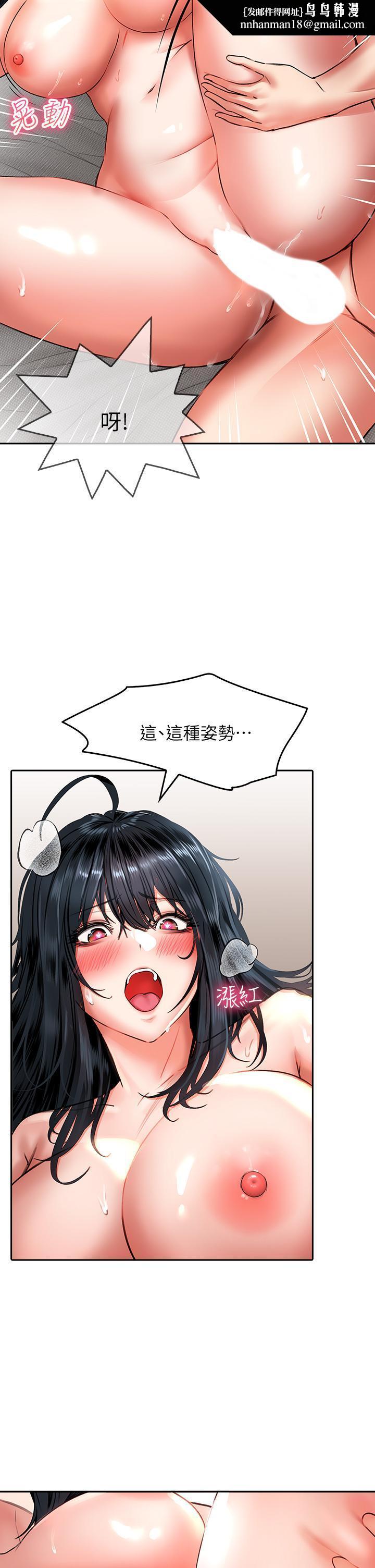 《小心你後面》漫画 第14話-欲仙欲死的多重體位
