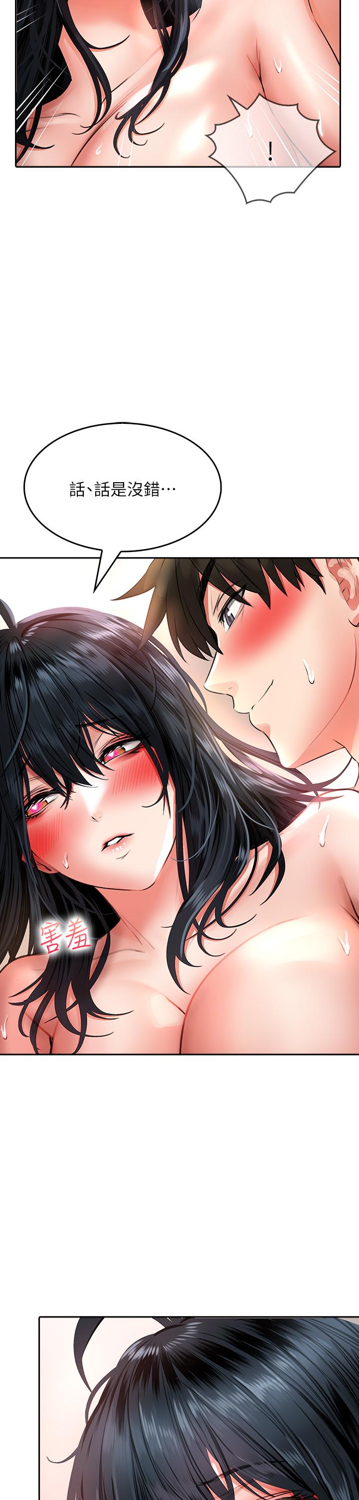 《小心你後面》漫画 第14話-欲仙欲死的多重體位