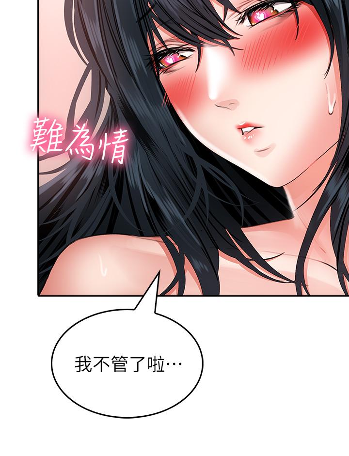 《小心你後面》漫画 第14話-欲仙欲死的多重體位