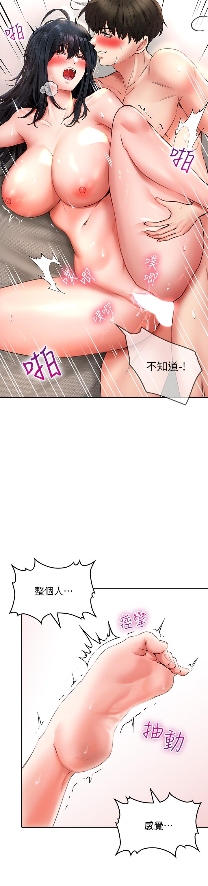 《小心你後面》漫画 第14話-欲仙欲死的多重體位