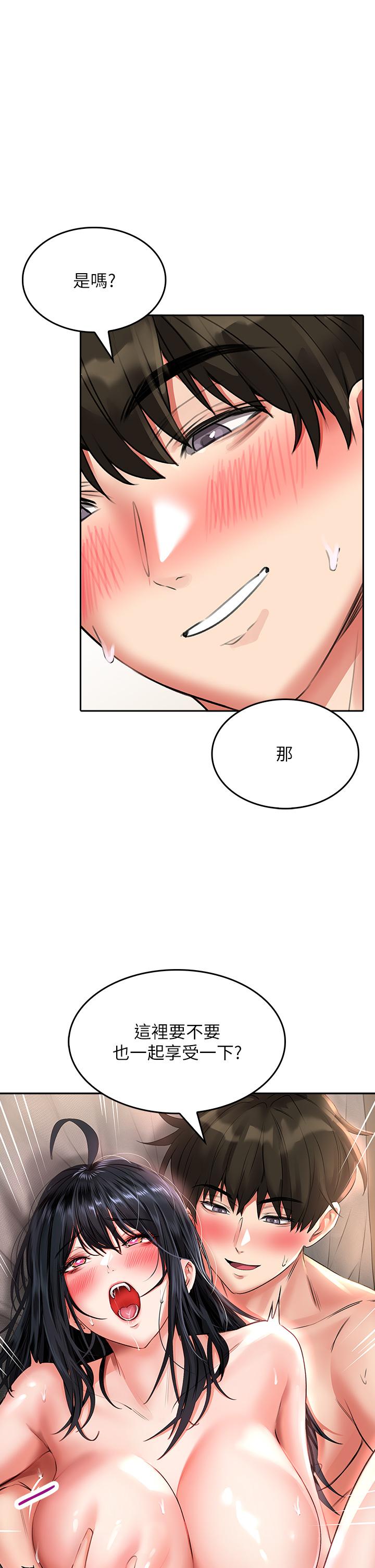 《小心你後面》漫画 第14話-欲仙欲死的多重體位