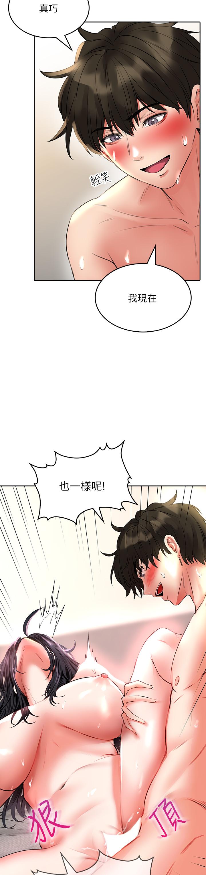 《小心你後面》漫画 第14話-欲仙欲死的多重體位