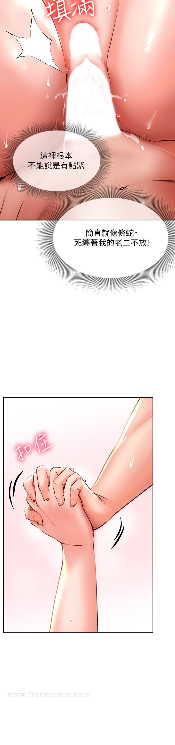 《小心你後面》漫画 第14話-欲仙欲死的多重體位