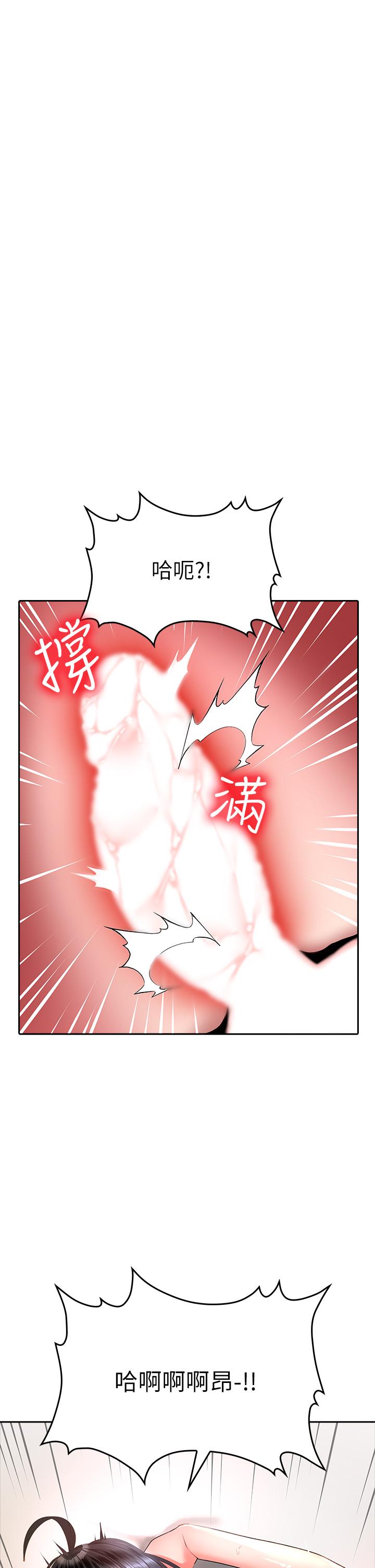 《小心你後面》漫画 第15話-初臨高潮