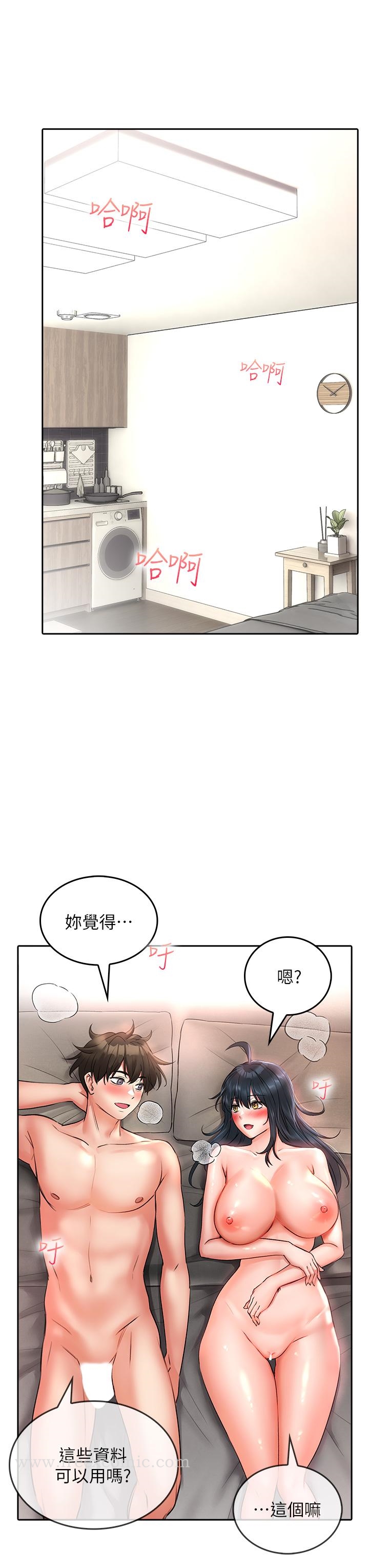 《小心你後面》漫画 第15話-初臨高潮
