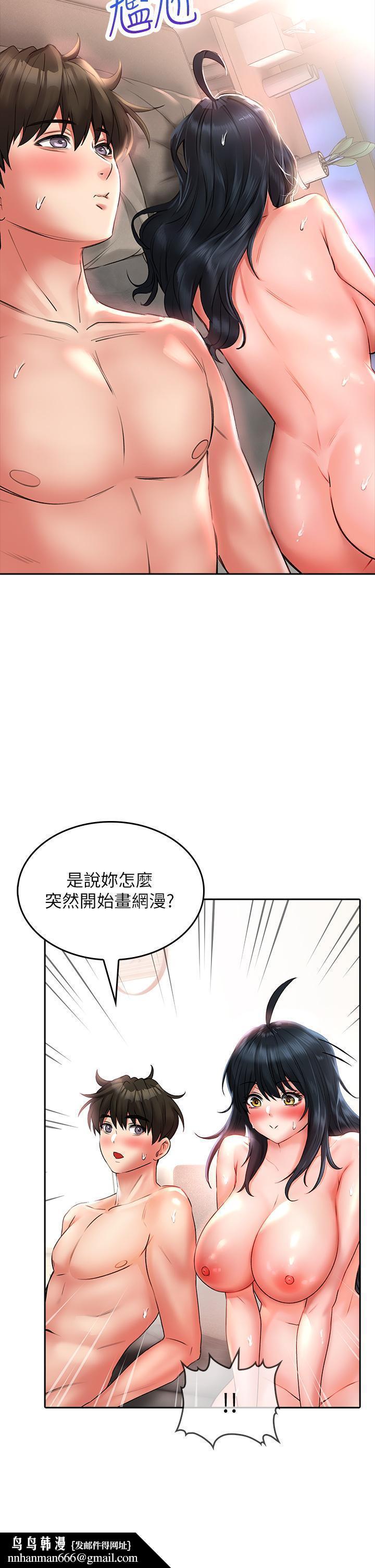 《小心你後面》漫画 第15話-初臨高潮