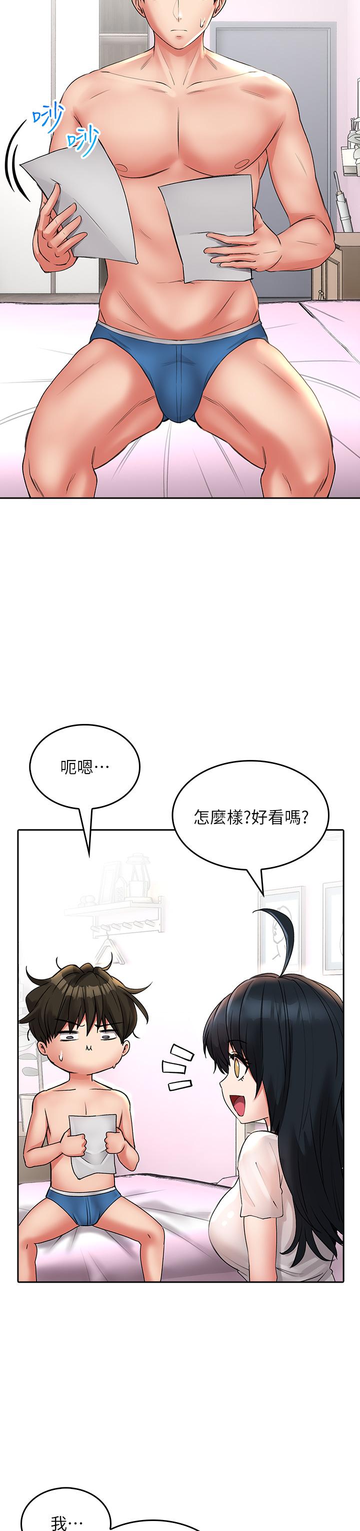 《小心你後面》漫画 第15話-初臨高潮