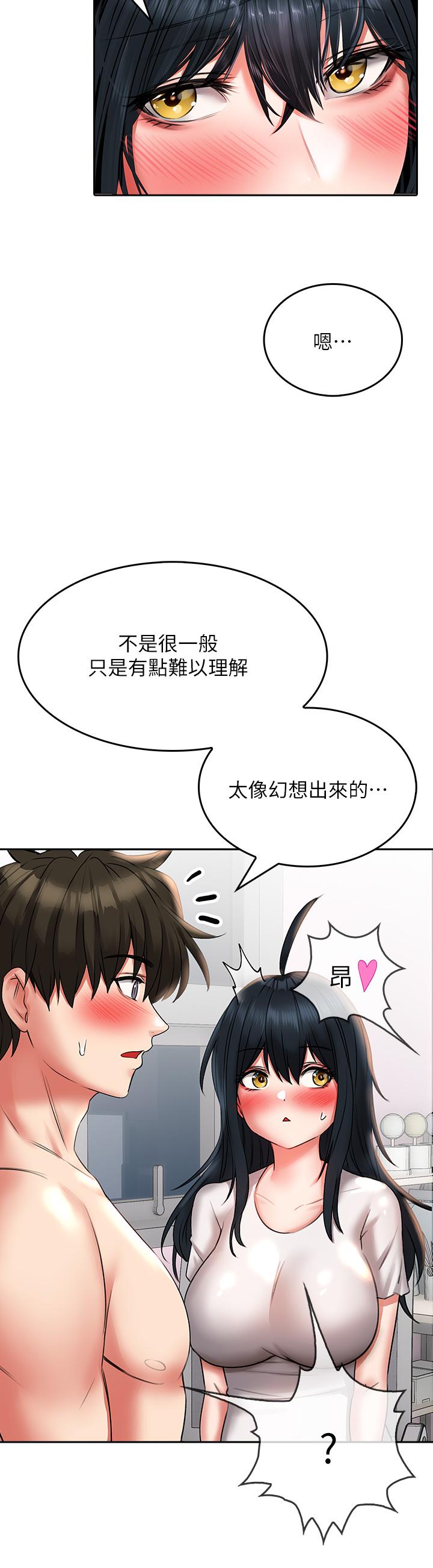 《小心你後面》漫画 第15話-初臨高潮