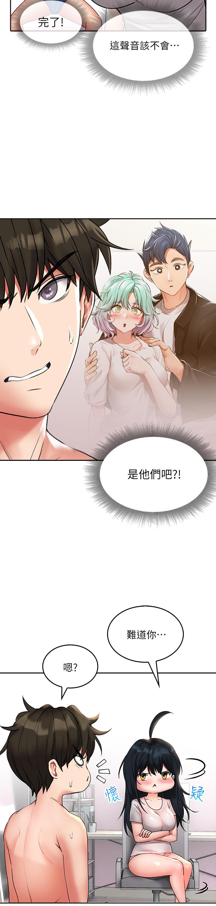 《小心你後面》漫画 第15話-初臨高潮