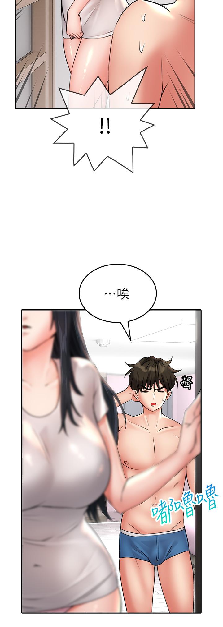 《小心你後面》漫画 第15話-初臨高潮