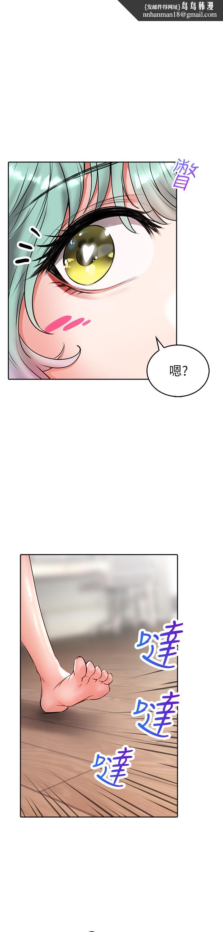 《小心你後面》漫画 第16話-真槍實彈的活春宮教學