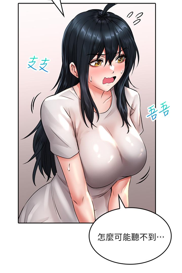 《小心你後面》漫画 第16話-真槍實彈的活春宮教學