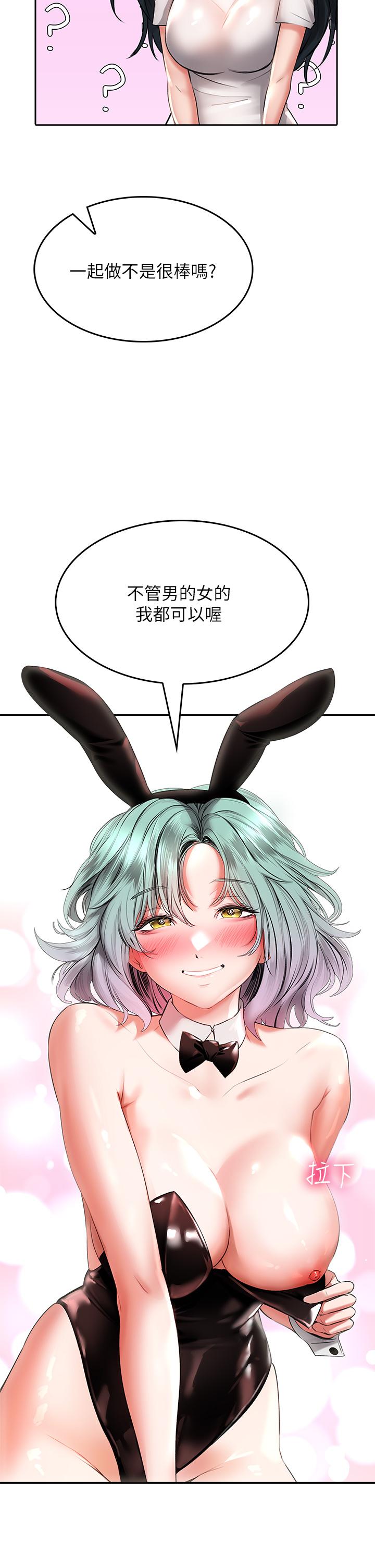 《小心你後面》漫画 第16話-真槍實彈的活春宮教學