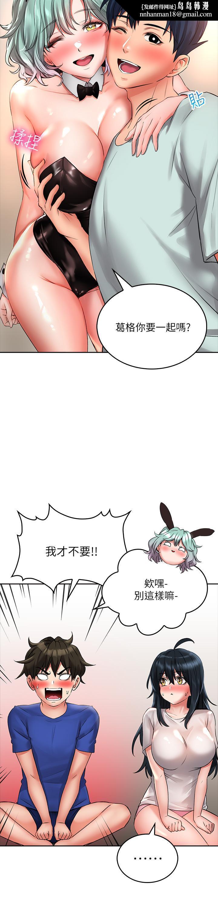 《小心你後面》漫画 第16話-真槍實彈的活春宮教學