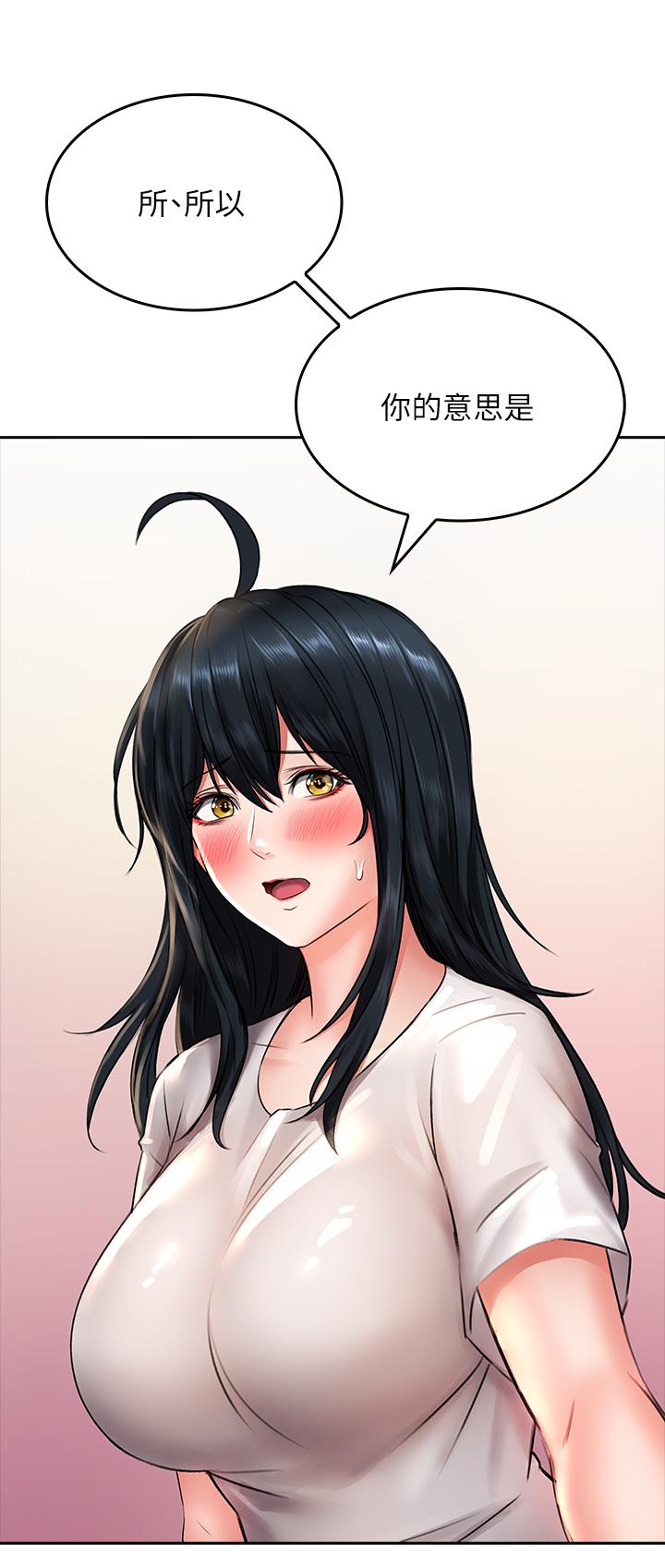 《小心你後面》漫画 第16話-真槍實彈的活春宮教學
