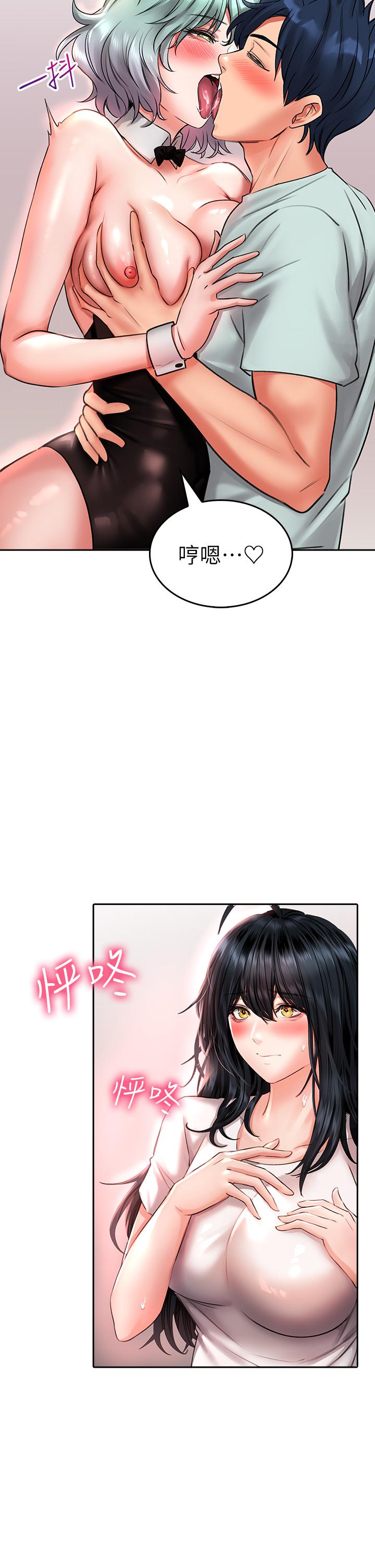 《小心你後面》漫画 第16話-真槍實彈的活春宮教學
