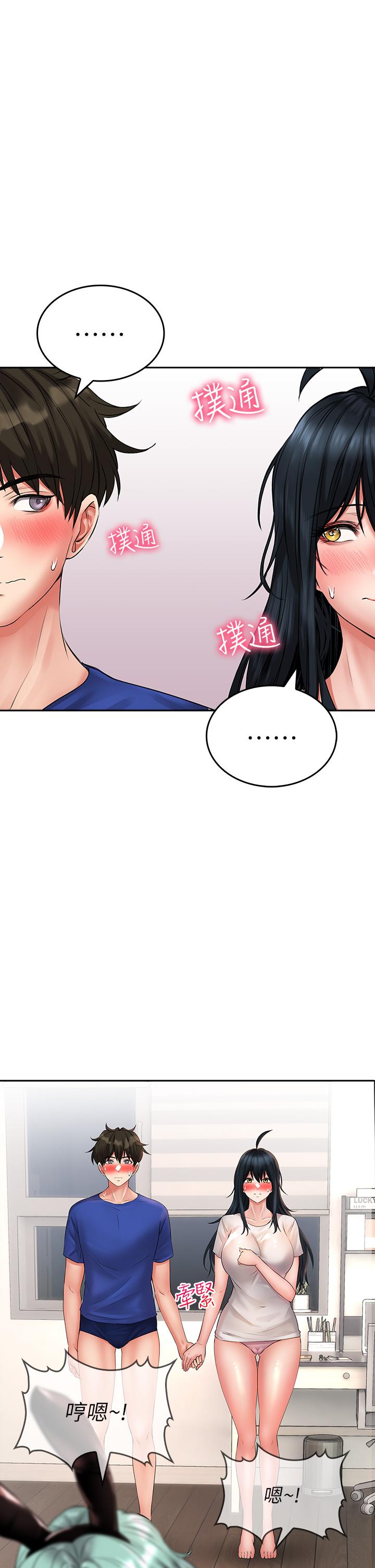 《小心你後面》漫画 第16話-真槍實彈的活春宮教學