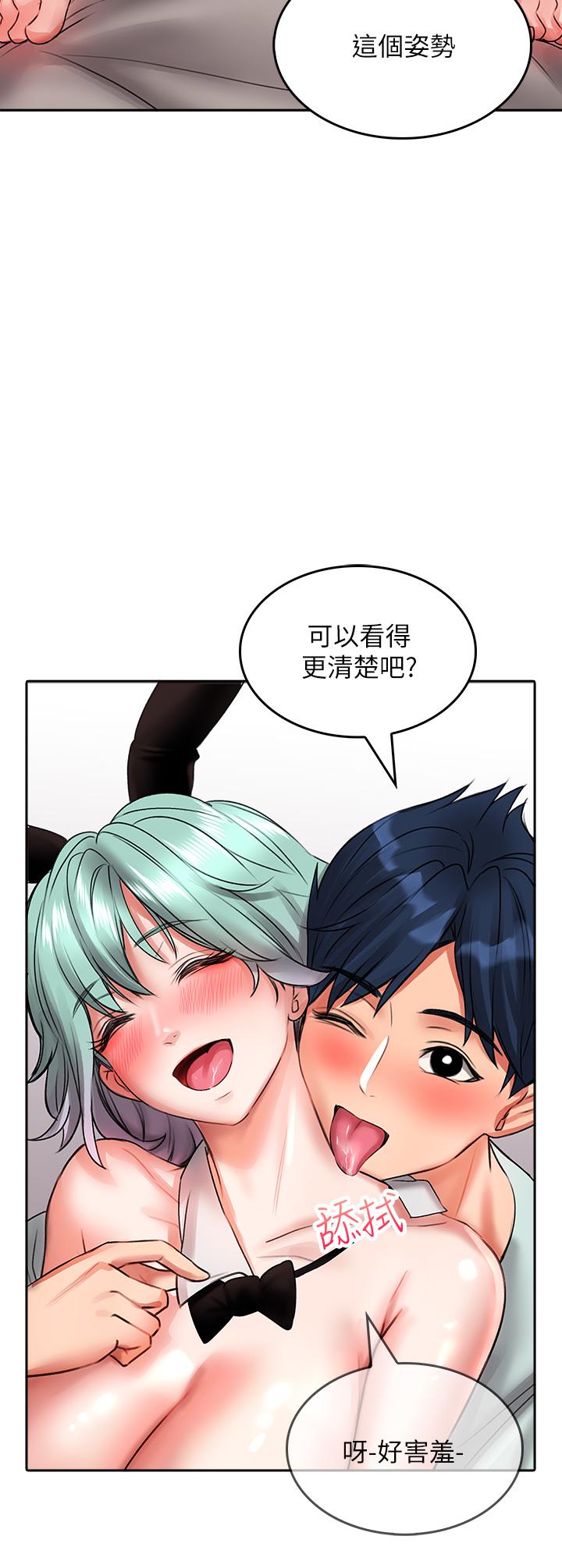《小心你後面》漫画 第16話-真槍實彈的活春宮教學