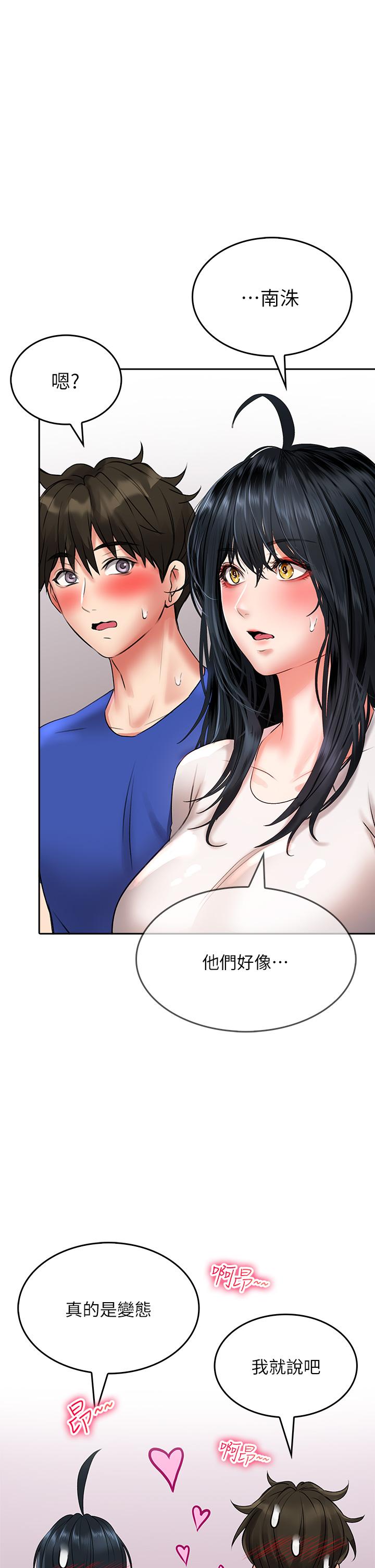 《小心你後面》漫画 第16話-真槍實彈的活春宮教學