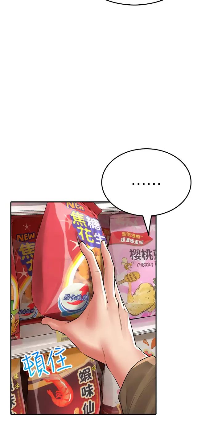 《小心你後面》漫画 第17话-全射进我体内