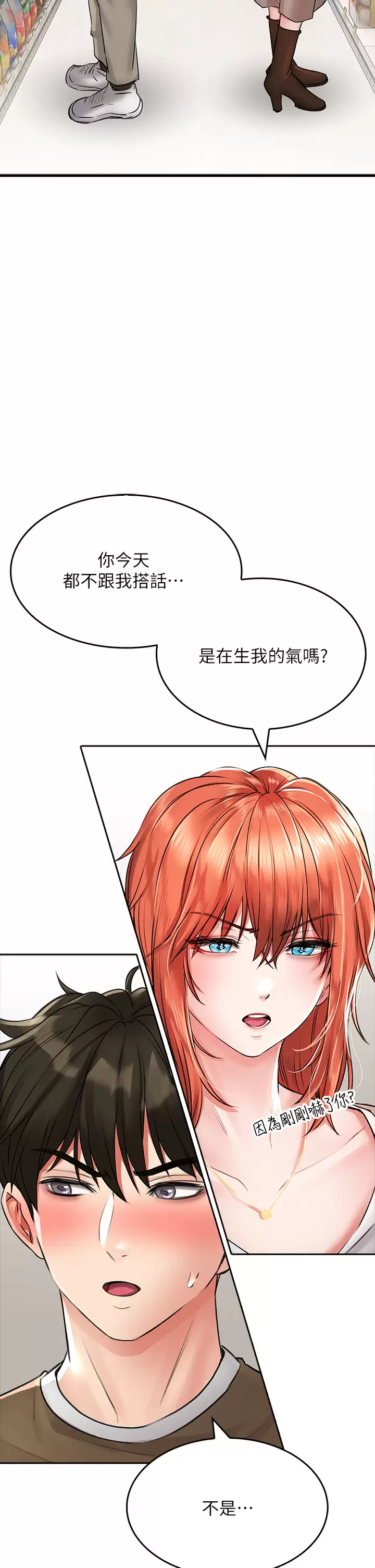 《小心你後面》漫画 第17话-全射进我体内