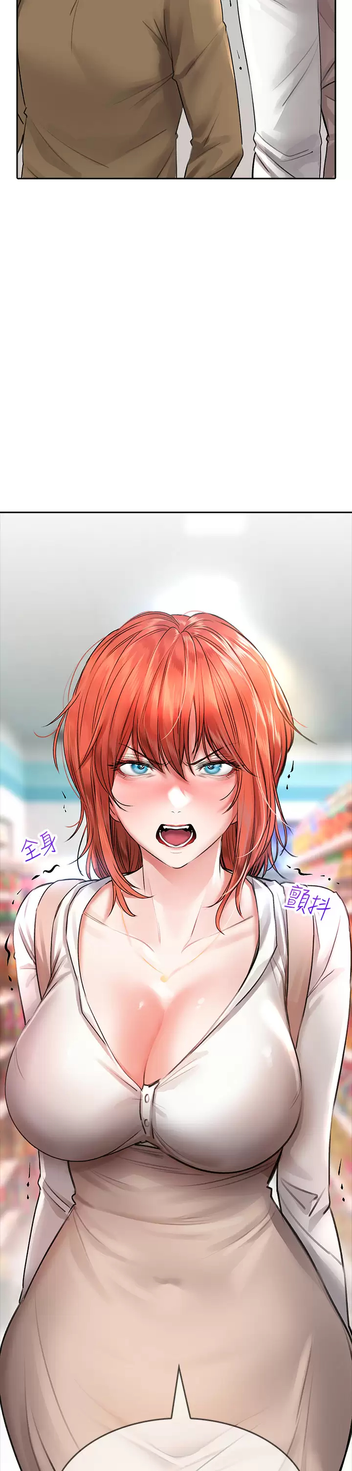 《小心你後面》漫画 第17话-全射进我体内