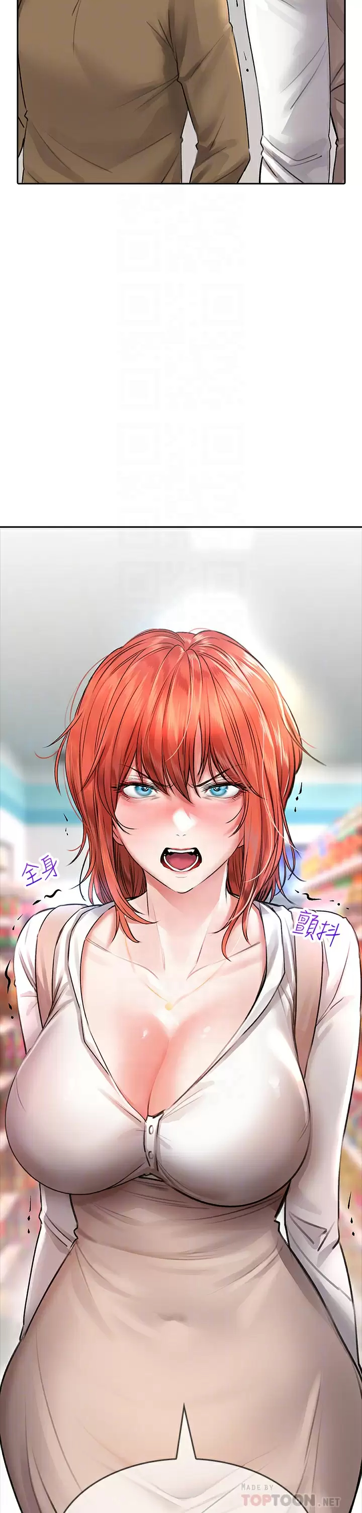 《小心你後面》漫画 第18话-你跟我妈做了？