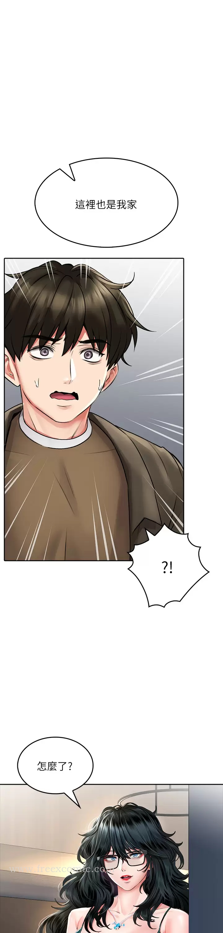 《小心你後面》漫画 第18话-你跟我妈做了？