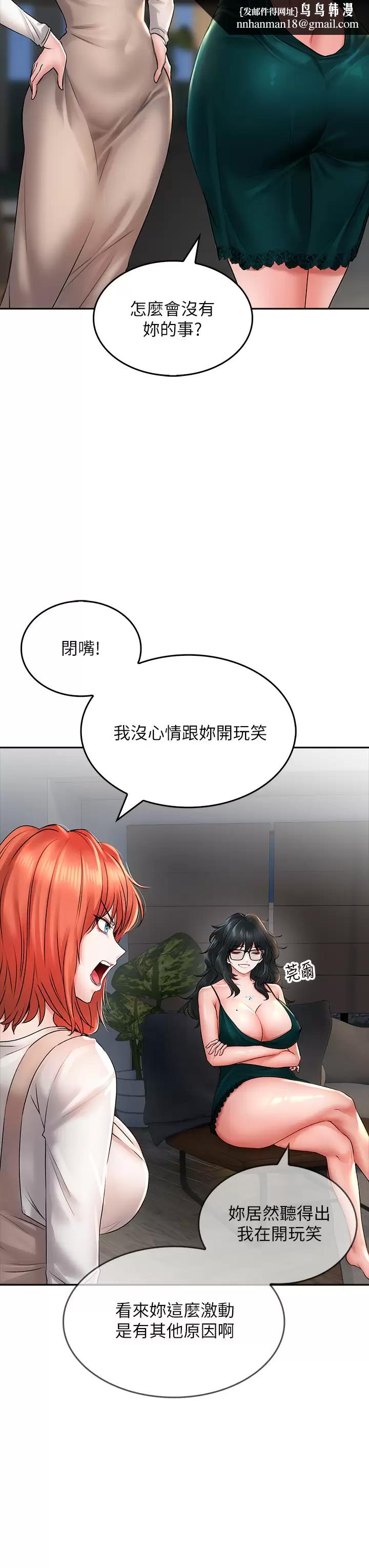 《小心你後面》漫画 第18话-你跟我妈做了？