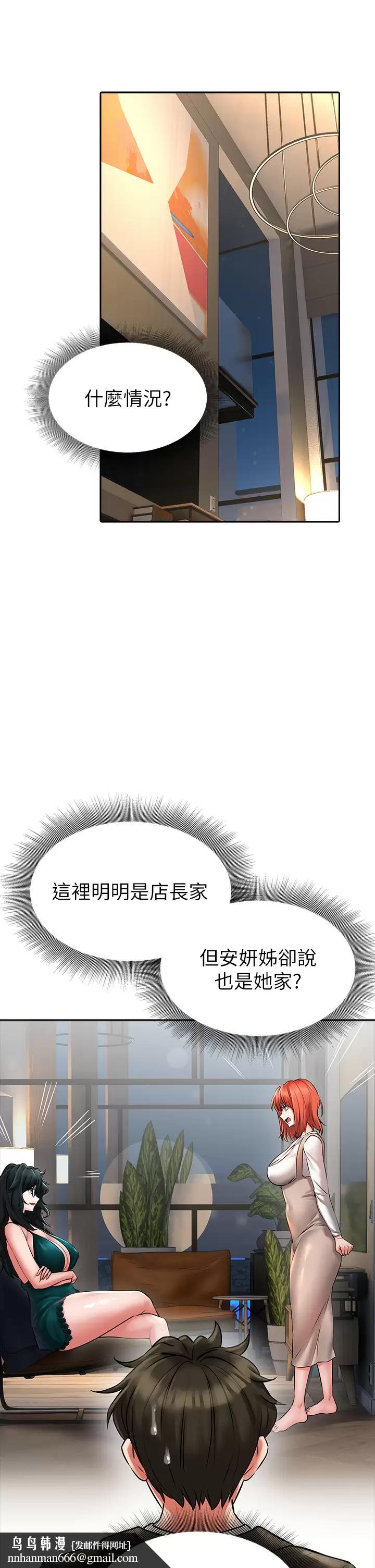 《小心你後面》漫画 第18话-你跟我妈做了？