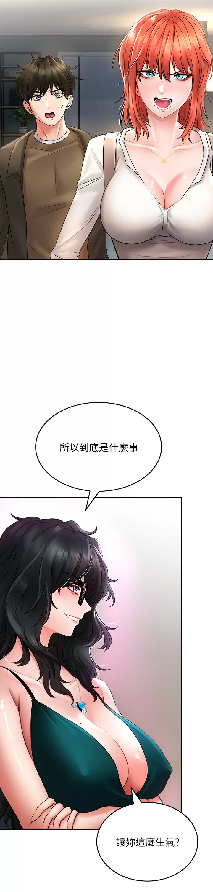 《小心你後面》漫画 第18话-你跟我妈做了？