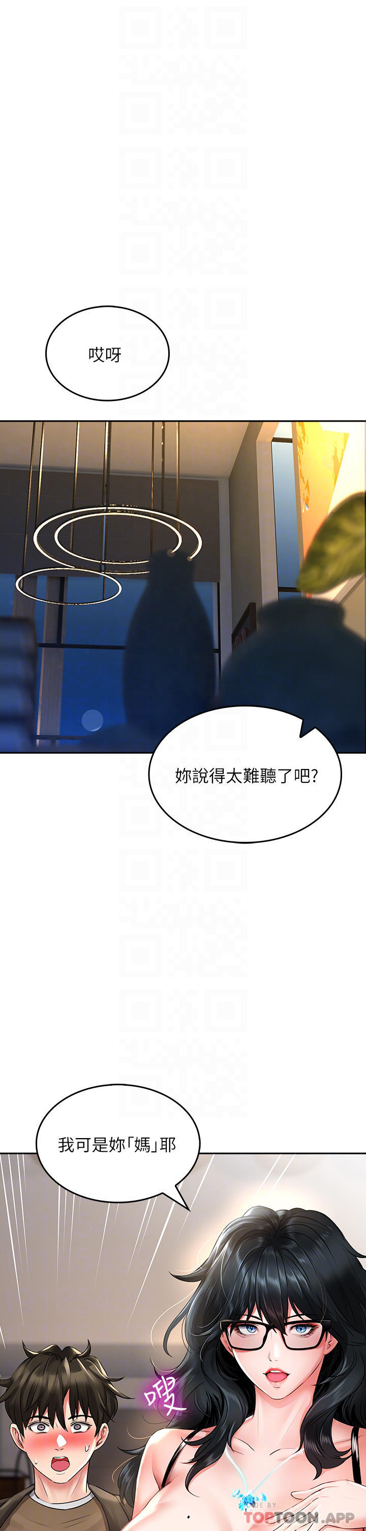 《小心你後面》漫画 第19話-要她，還是要我