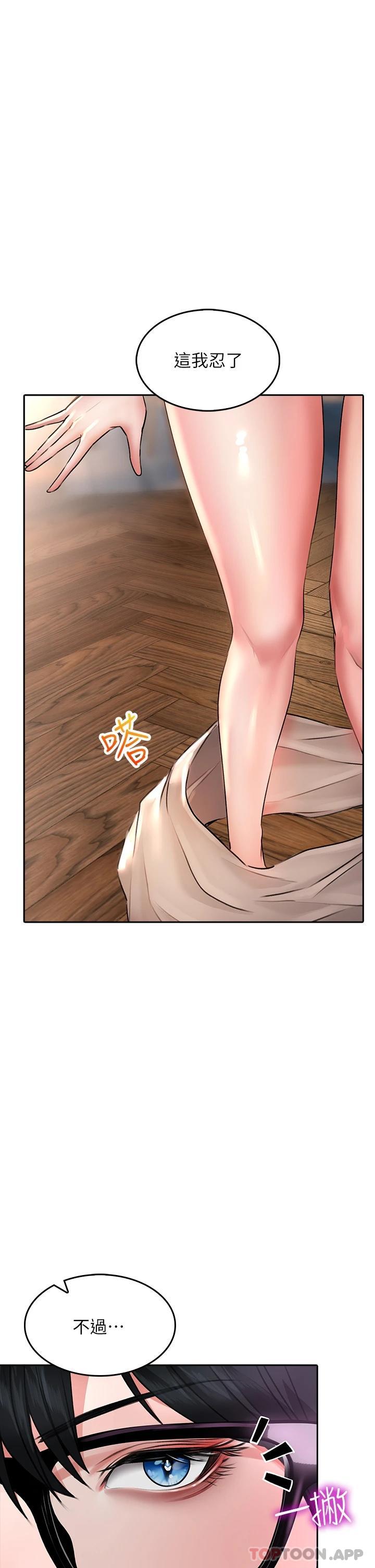 《小心你後面》漫画 第19話-要她，還是要我