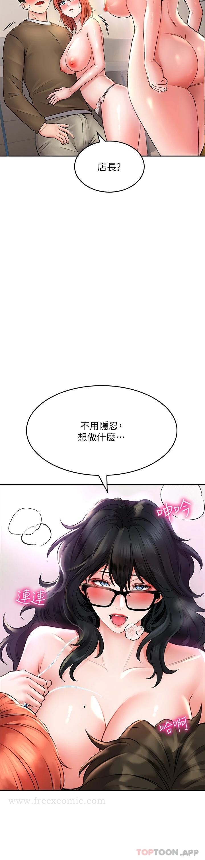 《小心你後面》漫画 第19話-要她，還是要我